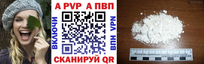 A PVP VHQ Пенза