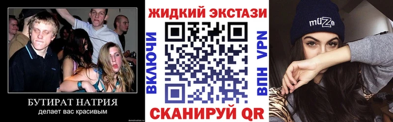 Бутират 99%  Пенза 