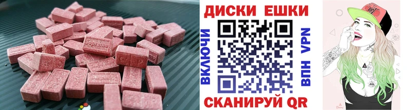 ЭКСТАЗИ ешки  Пенза 