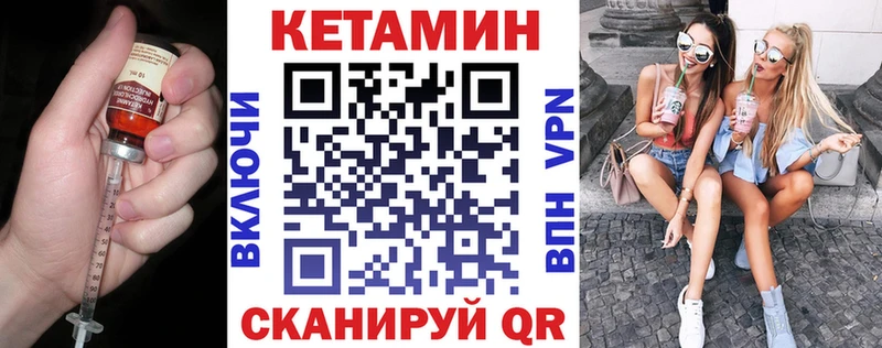 КЕТАМИН VHQ  Пенза 