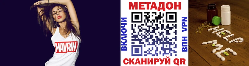 Метадон VHQ  наркота  hydra рабочий сайт  Пенза 